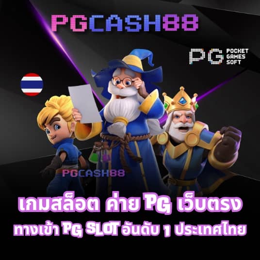 pg slot 42